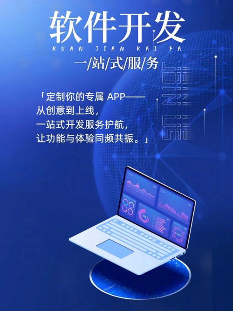 湖南软件开发：创新引擎驱动地方经济转型